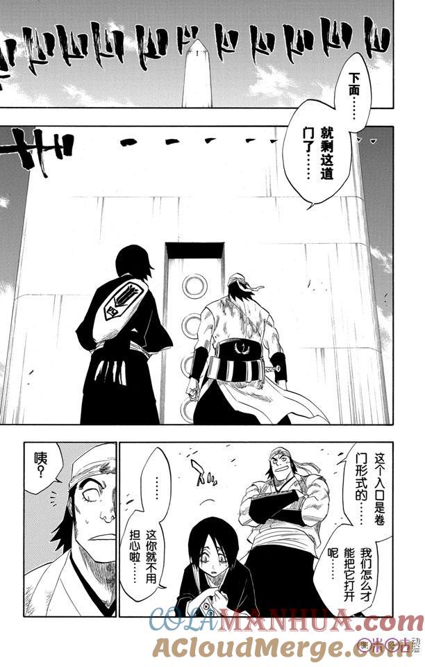 死神_境·界 第115话 第7页