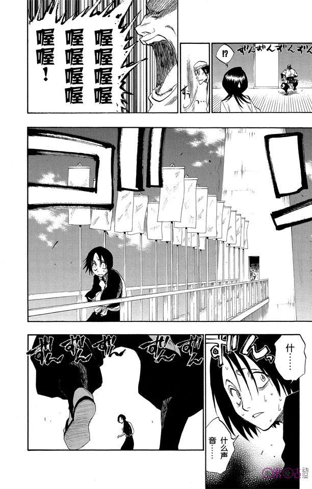 死神_境·界 第116话 第18页