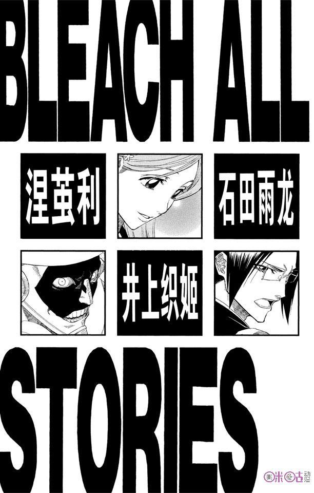 死神_境·界 第116话 第5页