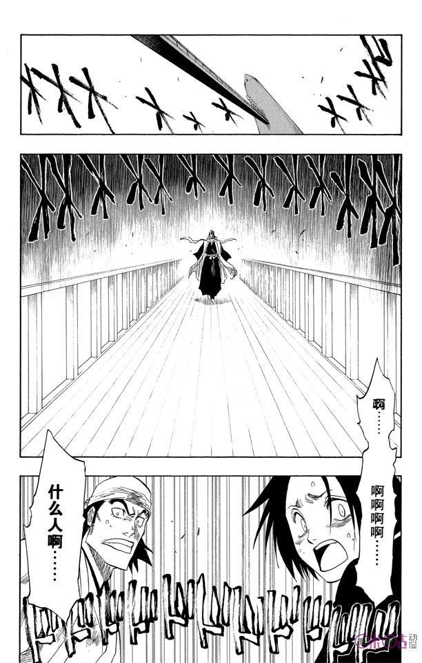 死神_境·界 第116话 第11页