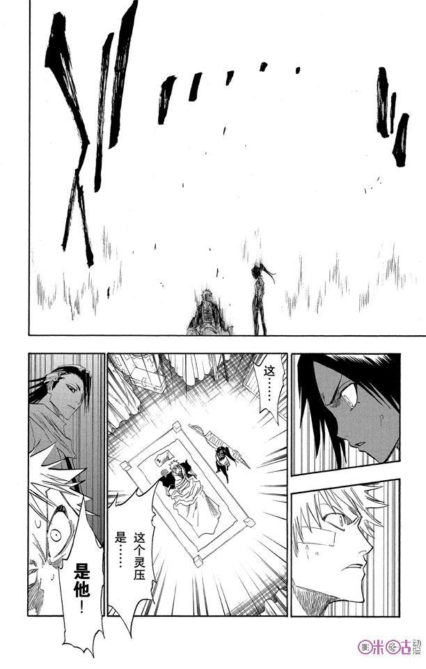 死神_境·界 第116话 第32页