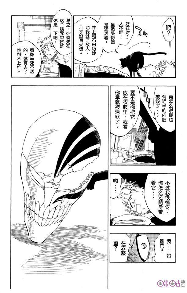 死神_境·界 第116话 第24页