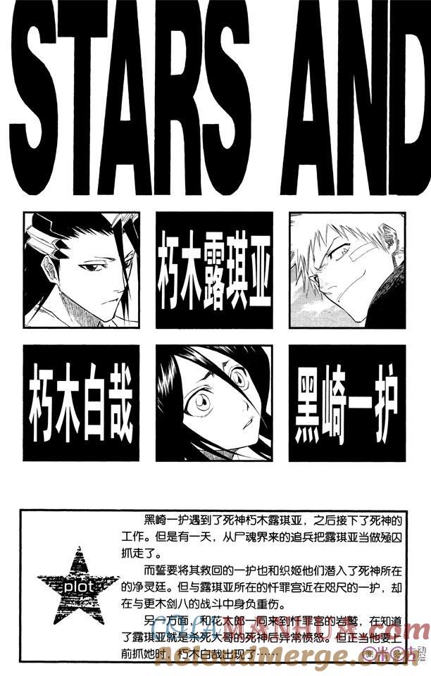 死神_境·界 第116话 第4页