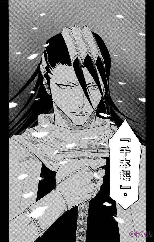 死神_境·界 第116话 第42页
