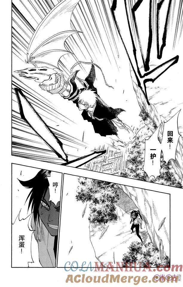 死神_境·界 第116话 第34页