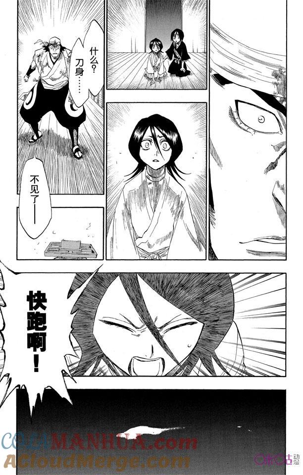 死神_境·界 第116话 第43页