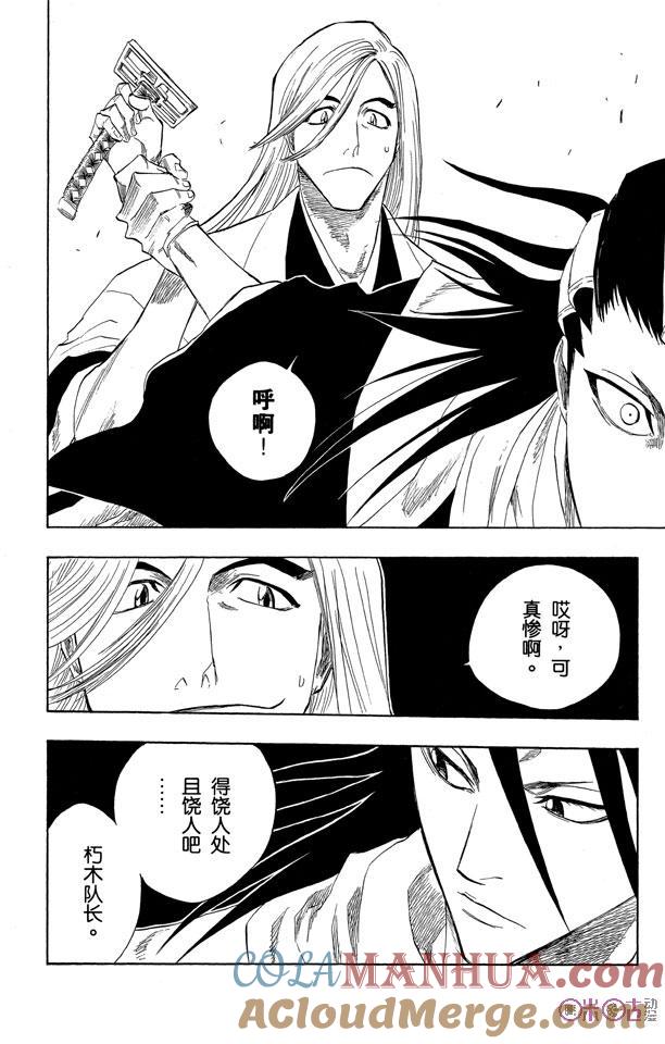 死神_境·界 第116话 第46页