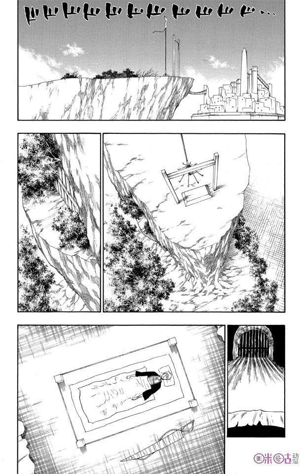 死神_境·界 第116话 第21页