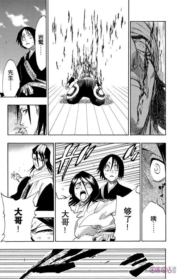 死神_境·界 第116话 第45页