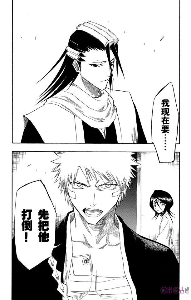 死神_境·界 第116话 第57页
