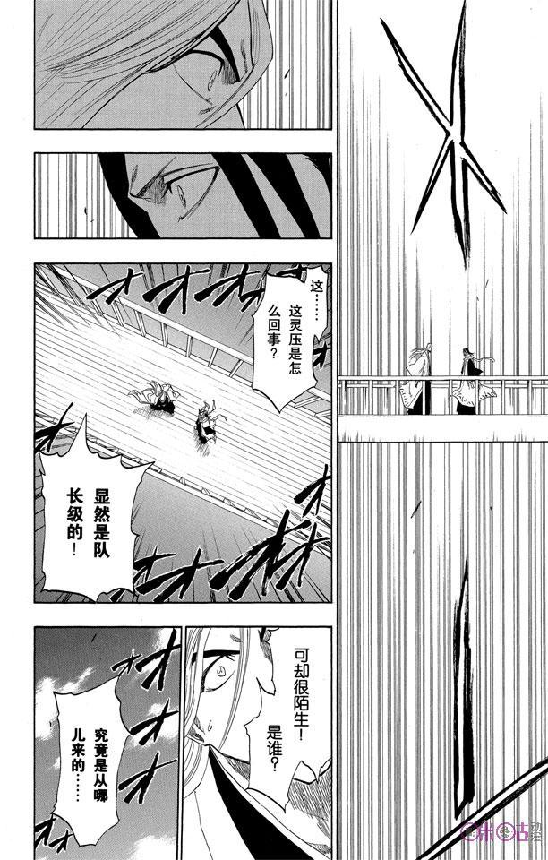 死神_境·界 第116话 第48页