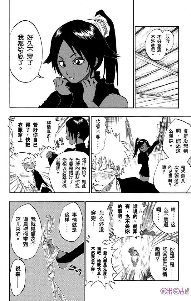 死神_境·界 第116话 第30页