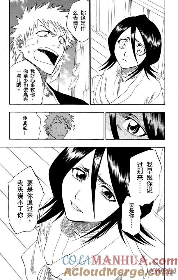 死神_境·界 第116话 第55页