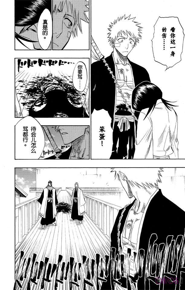 死神_境·界 第116话 第56页