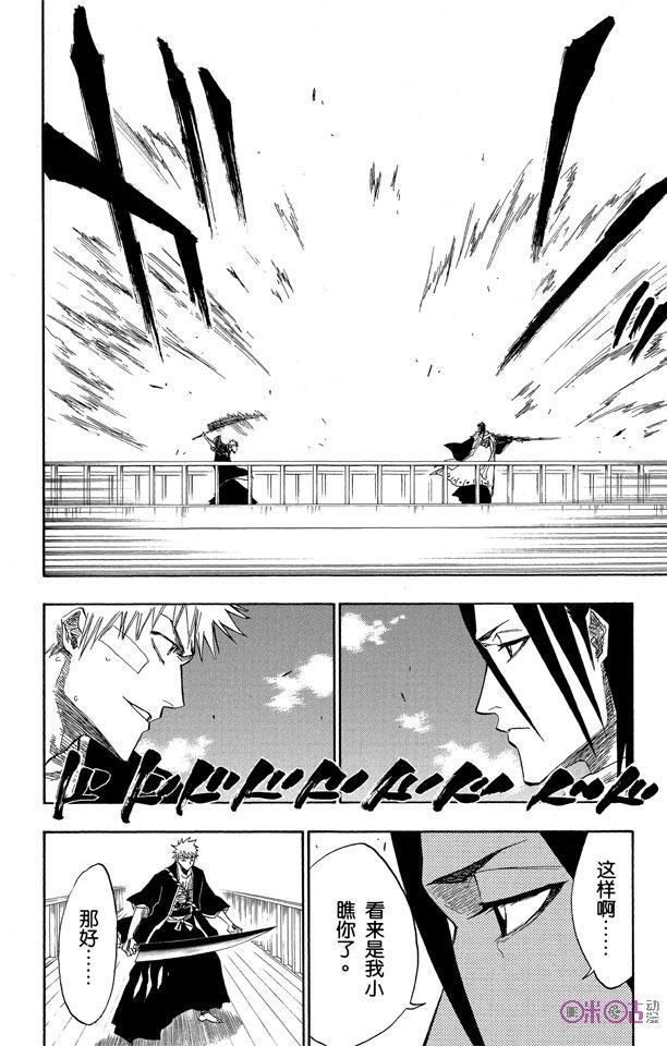 死神_境·界 第117话 第16页
