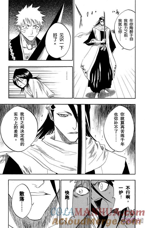 死神_境·界 第117话 第17页