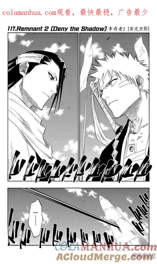 死神_境·界 第117话 第1页
