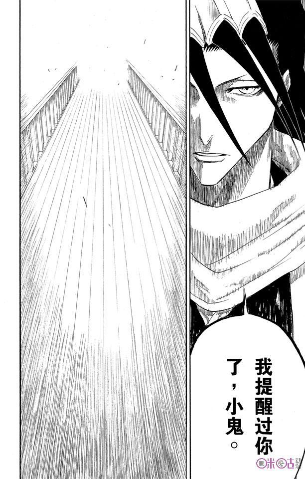 死神_境·界 第117话 第12页