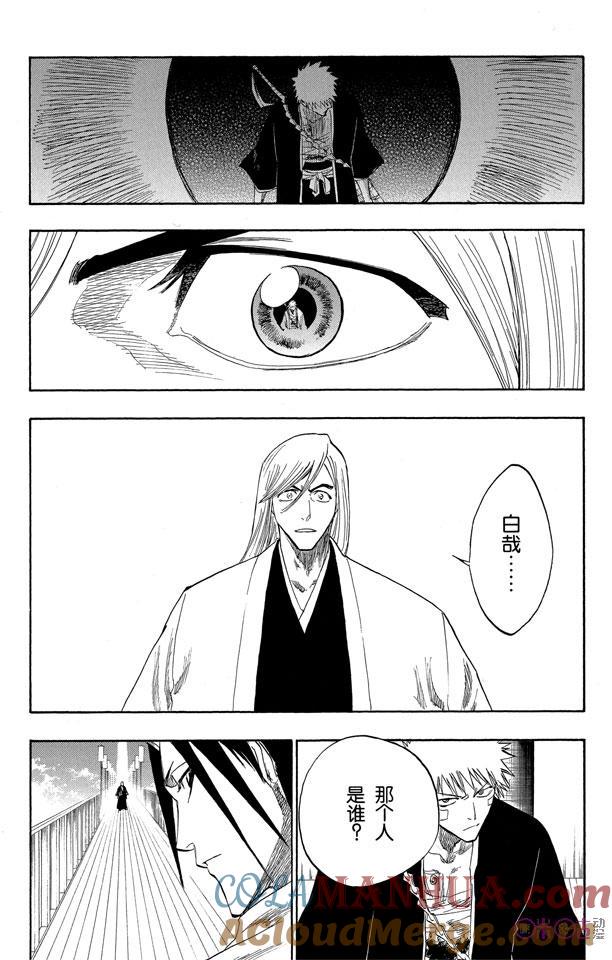 死神_境·界 第117话 第5页