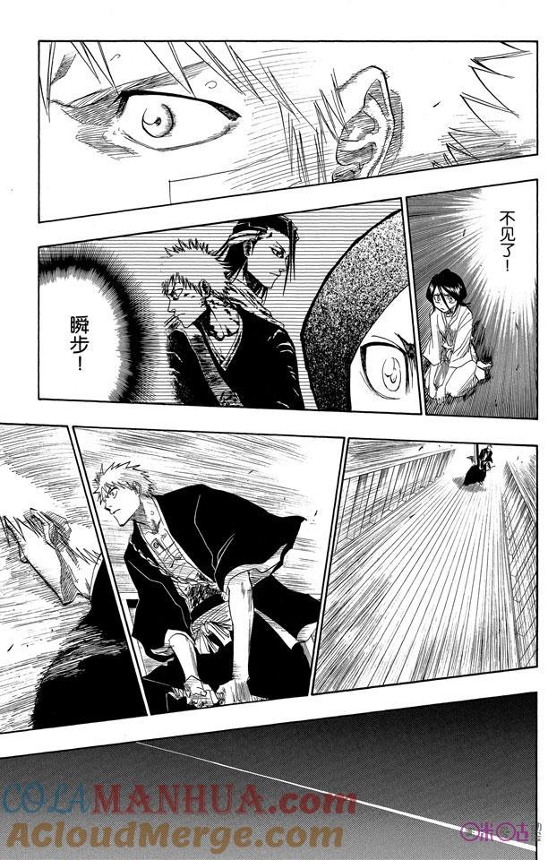 死神_境·界 第117话 第13页