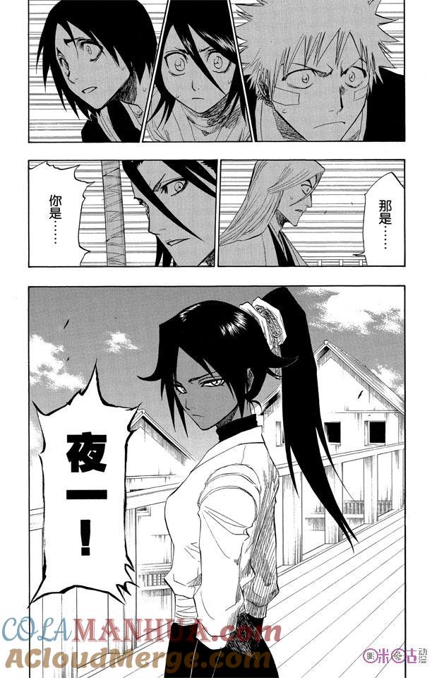 死神_境·界 第117话 第19页