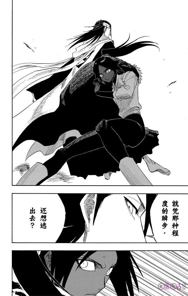 死神_境·界 第118话 第16页