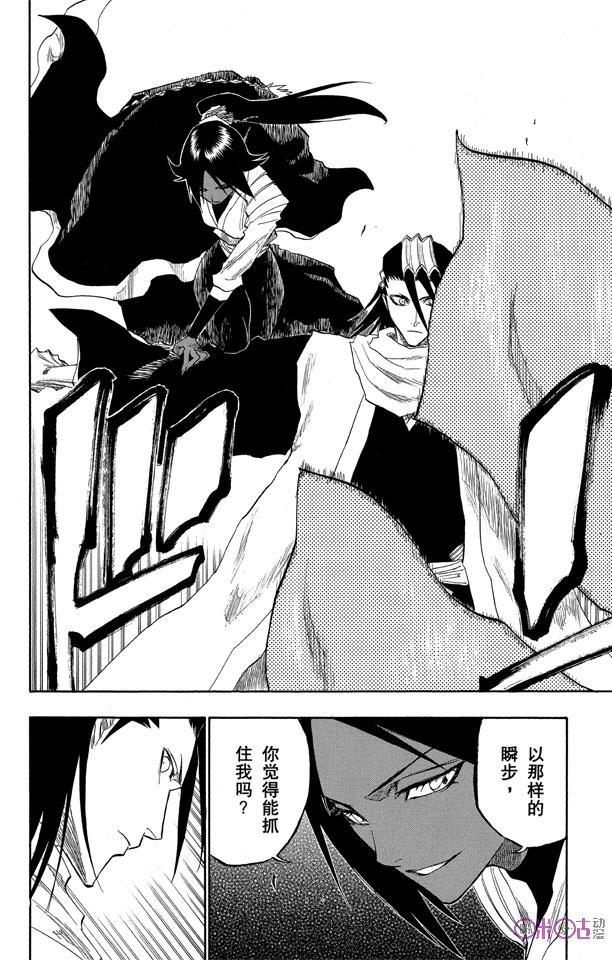 死神_境·界 第118话 第18页