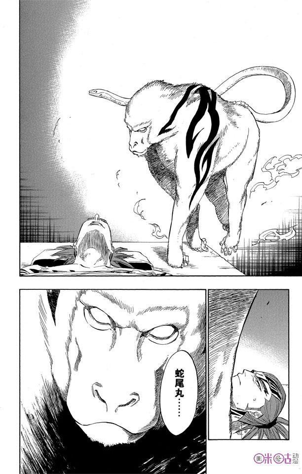 死神_境·界 第118话 第2页