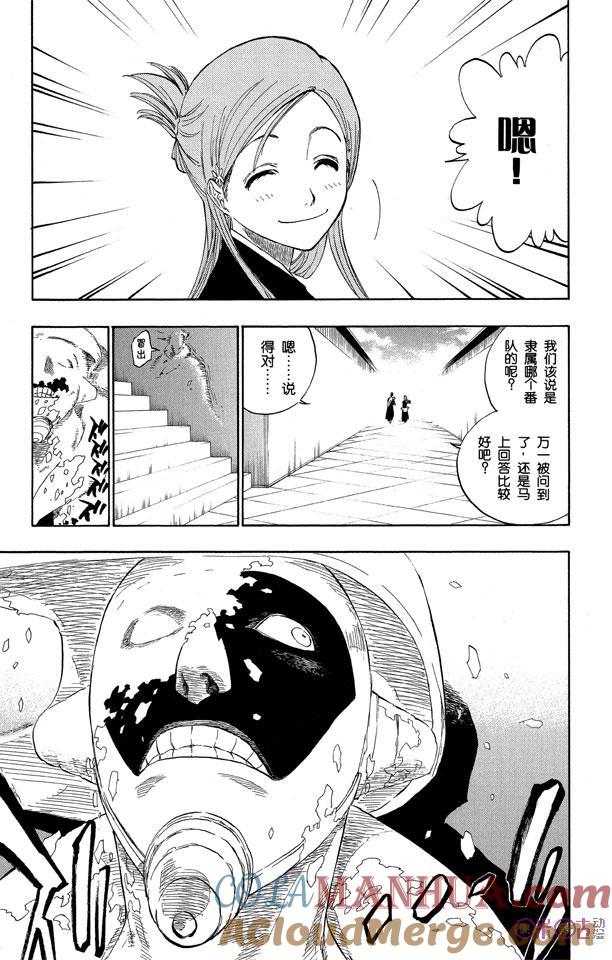 死神_境·界 第119话 第19页