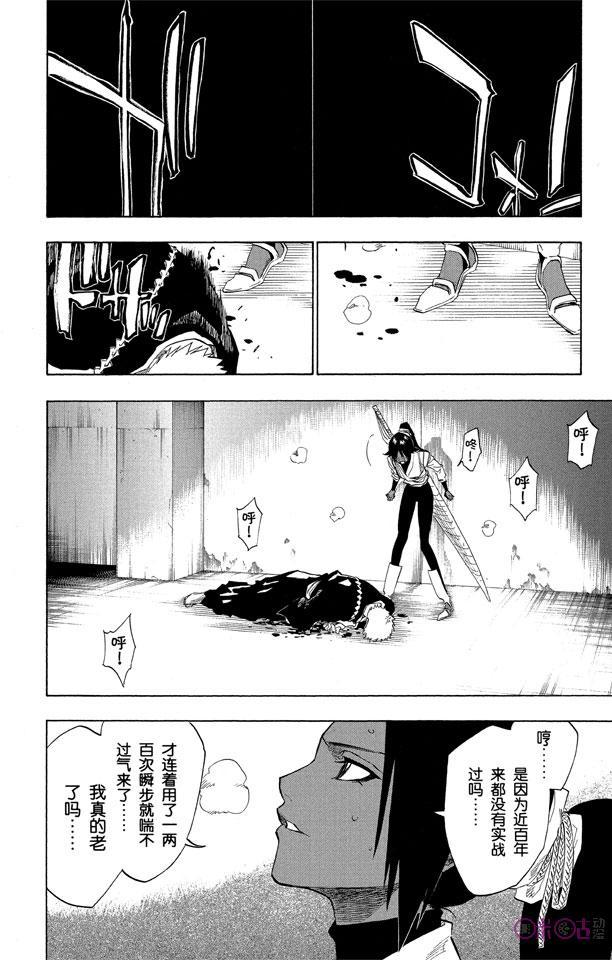 死神_境·界 第119话 第20页