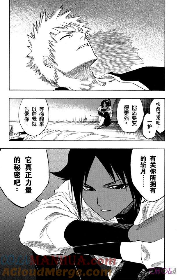 死神_境·界 第119话 第21页