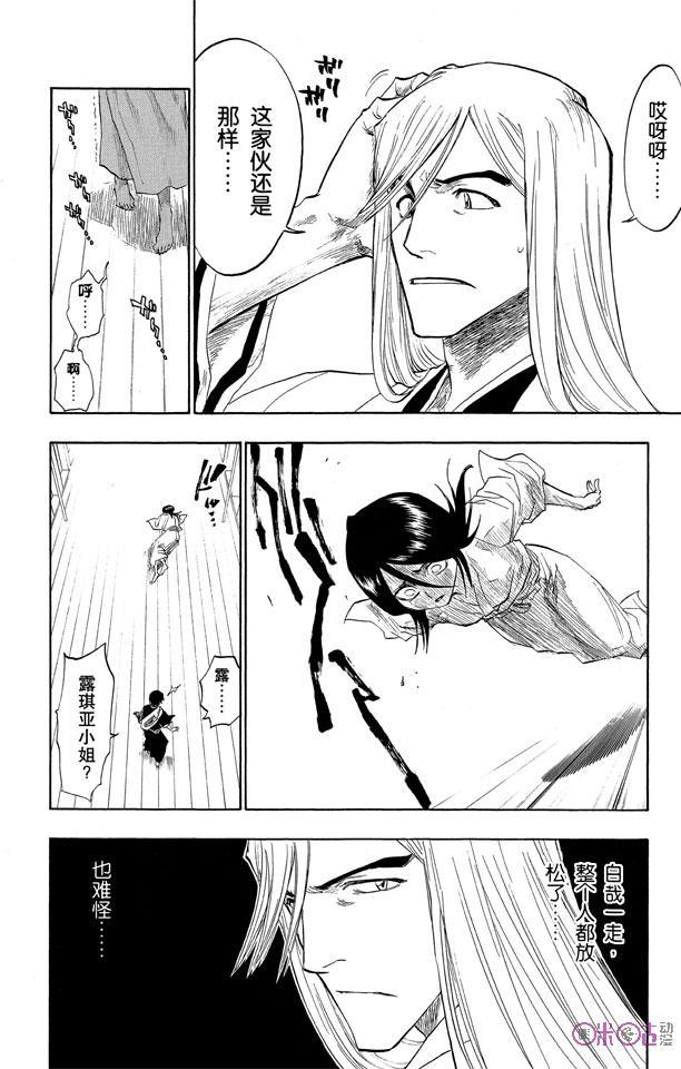 死神_境·界 第119话 第6页