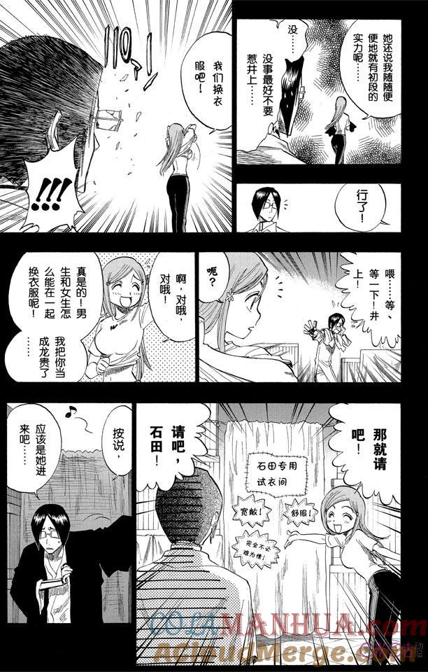 死神_境·界 第119话 第17页