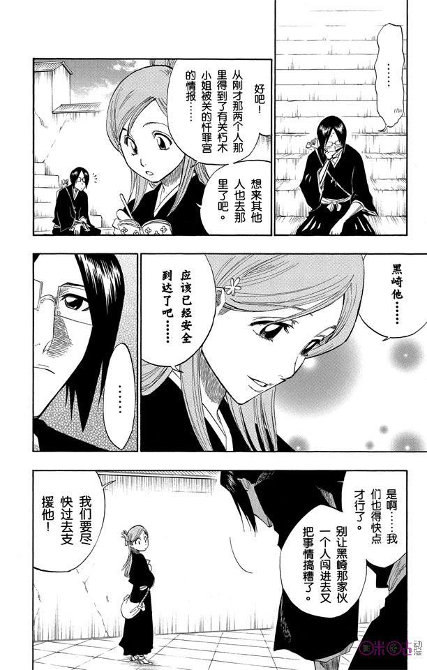 死神_境·界 第119话 第18页