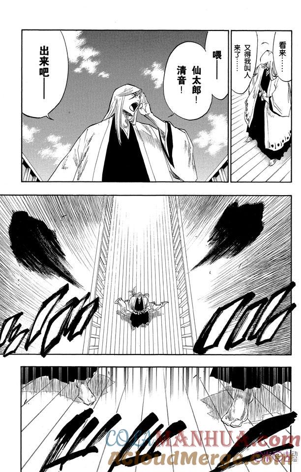 死神_境·界 第119话 第7页