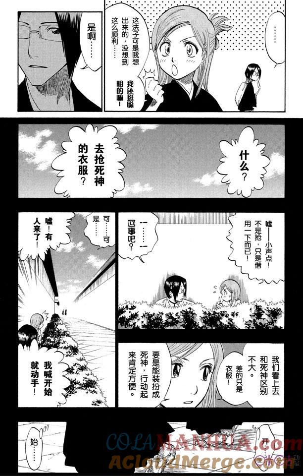 死神_境·界 第119话 第15页