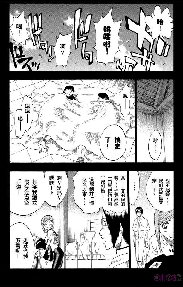 死神_境·界 第119话 第16页