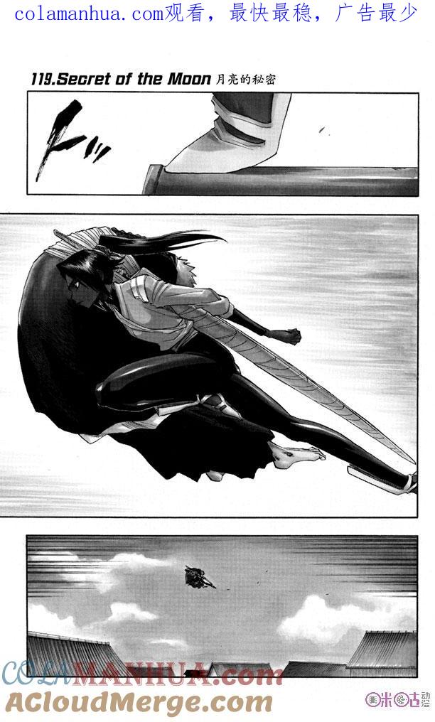 死神_境·界 第119话 第1页