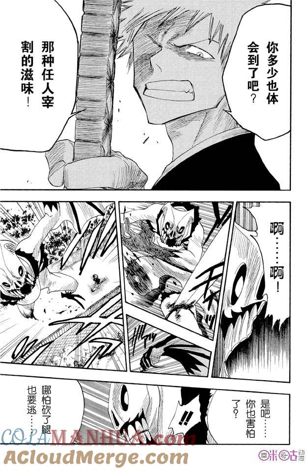 死神_境·界 第12话 第5页