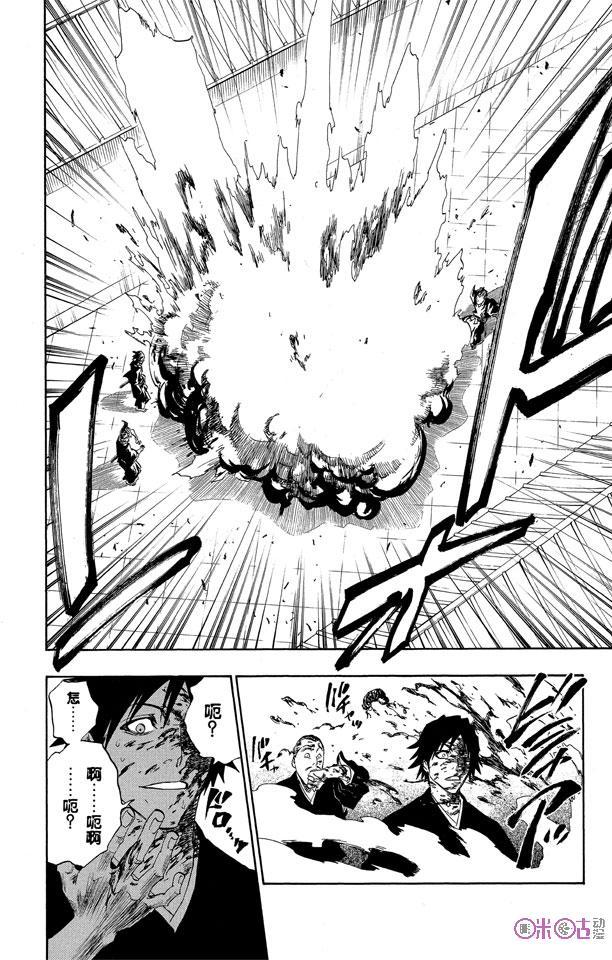 死神_境·界 第120话 第18页