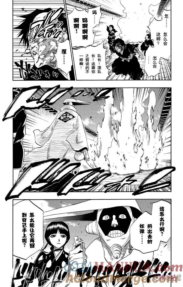 死神_境·界 第120话 第19页