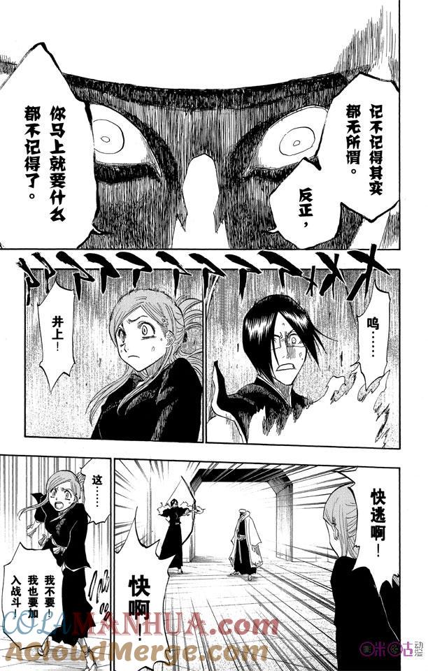 死神_境·界 第121话 第15页