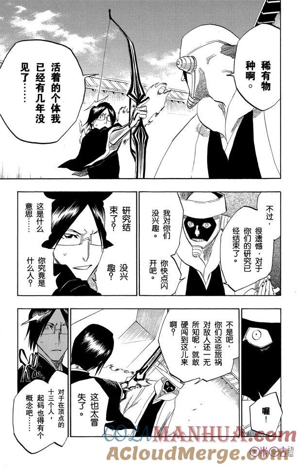 死神_境·界 第121话 第13页