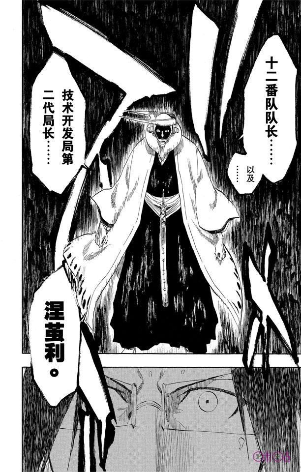 死神_境·界 第121话 第14页