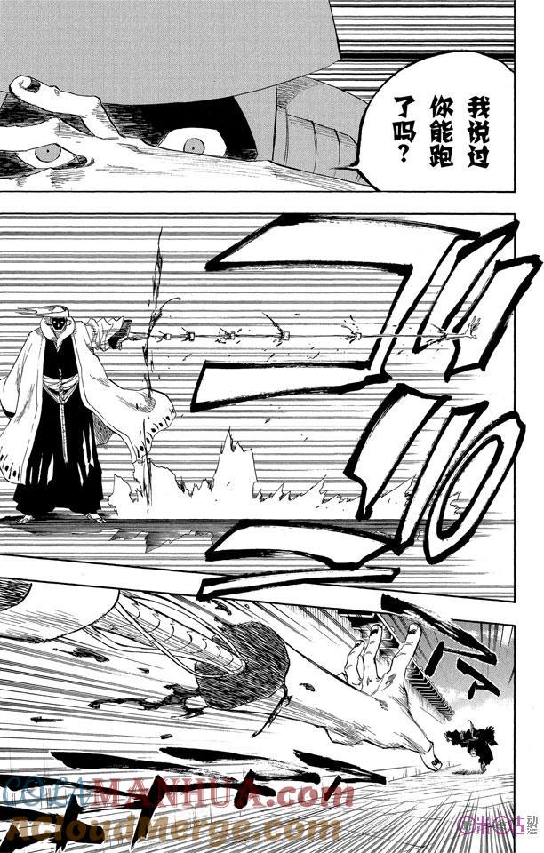死神_境·界 第121话 第17页