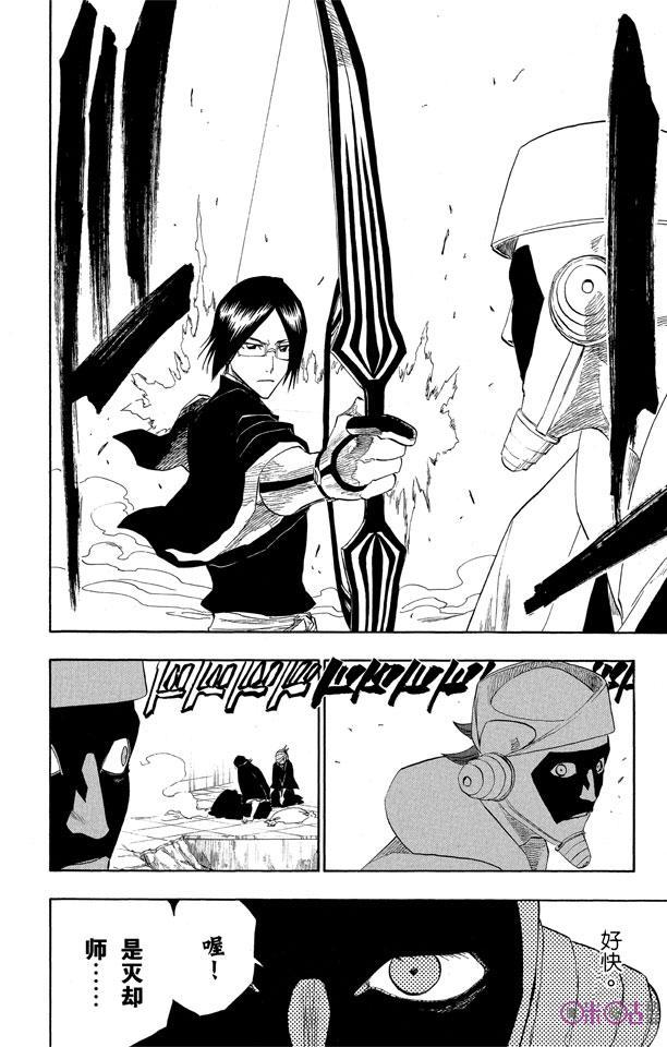 死神_境·界 第121话 第12页