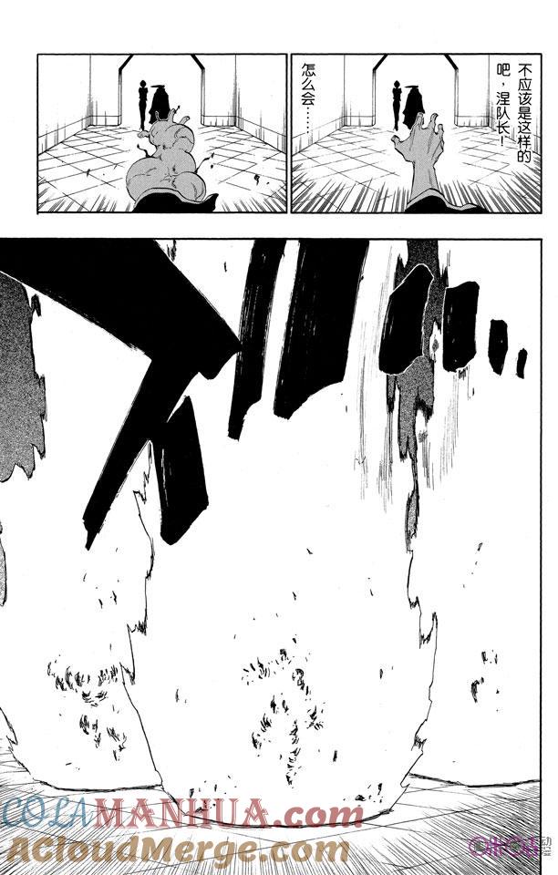死神_境·界 第121话 第3页