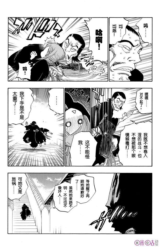 死神_境·界 第122话 第2页