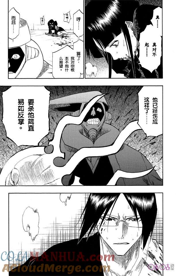死神_境·界 第122话 第19页