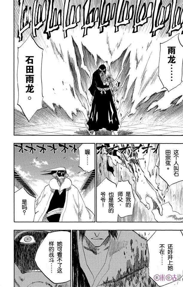 死神_境·界 第123话 第18页